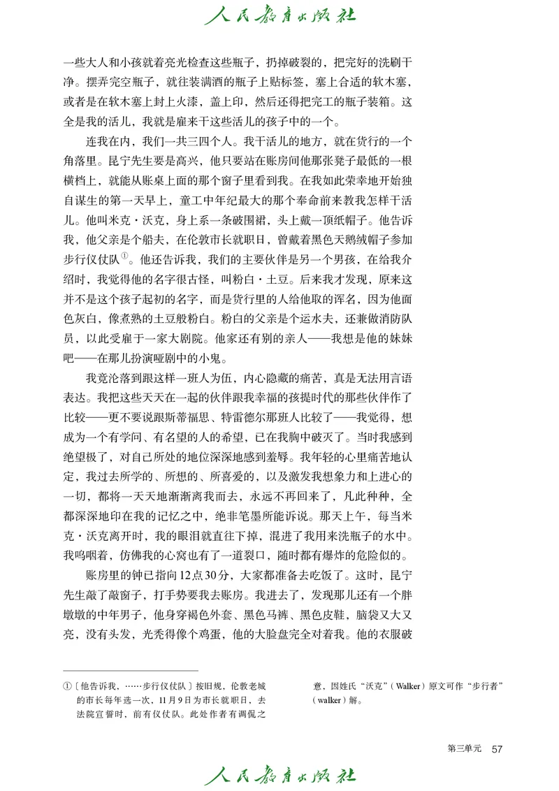 高中语文选择性必修上册_4-教培资料-26年最新资料-同步更新_初中高中教资_03科三专项（进去保存报考的学科即可）_02科三专项（笔记真题思维导图教学设计版本二）