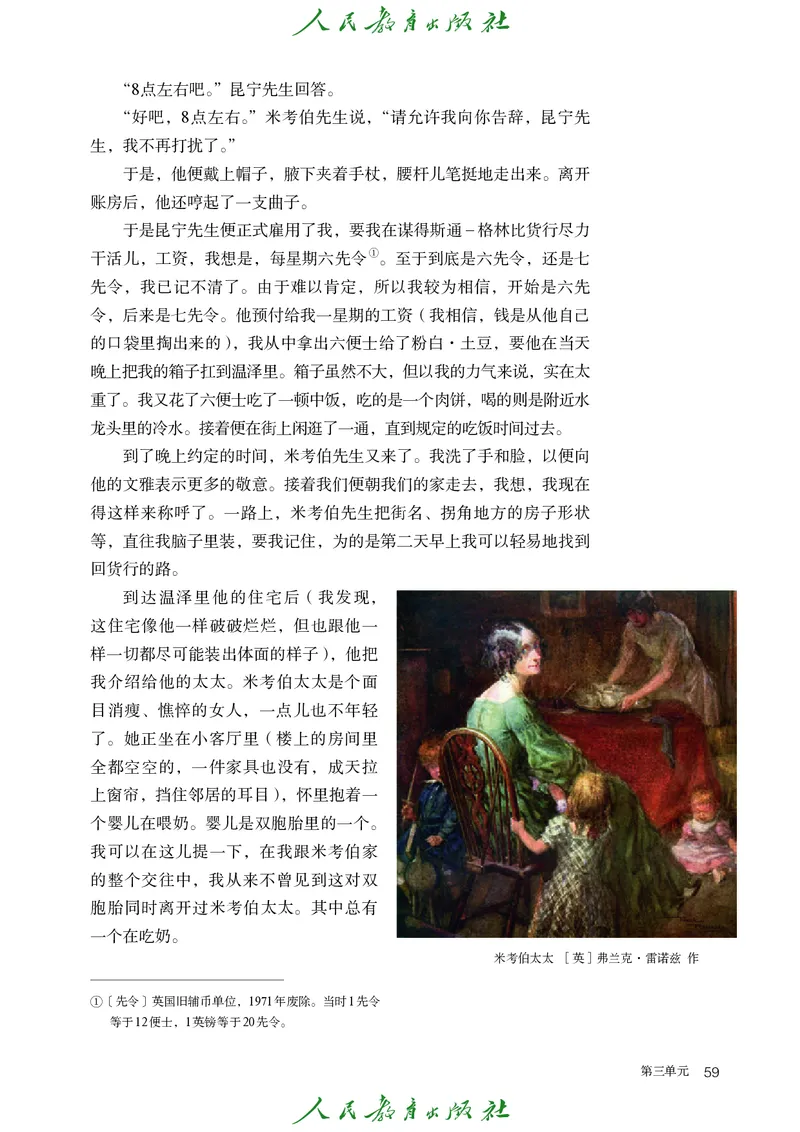 高中语文选择性必修上册_4-教培资料-26年最新资料-同步更新_初中高中教资_03科三专项（进去保存报考的学科即可）_02科三专项（笔记真题思维导图教学设计版本二）