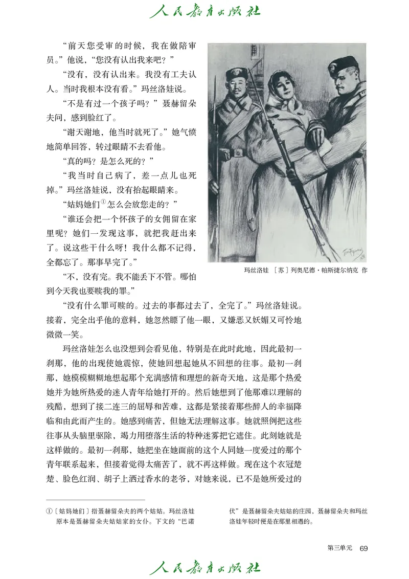 高中语文选择性必修上册_4-教培资料-26年最新资料-同步更新_初中高中教资_03科三专项（进去保存报考的学科即可）_02科三专项（笔记真题思维导图教学设计版本二）