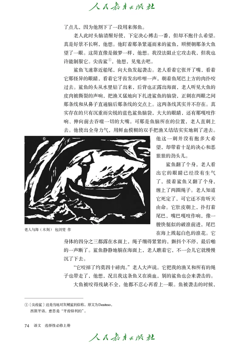 高中语文选择性必修上册_4-教培资料-26年最新资料-同步更新_初中高中教资_03科三专项（进去保存报考的学科即可）_02科三专项（笔记真题思维导图教学设计版本二）