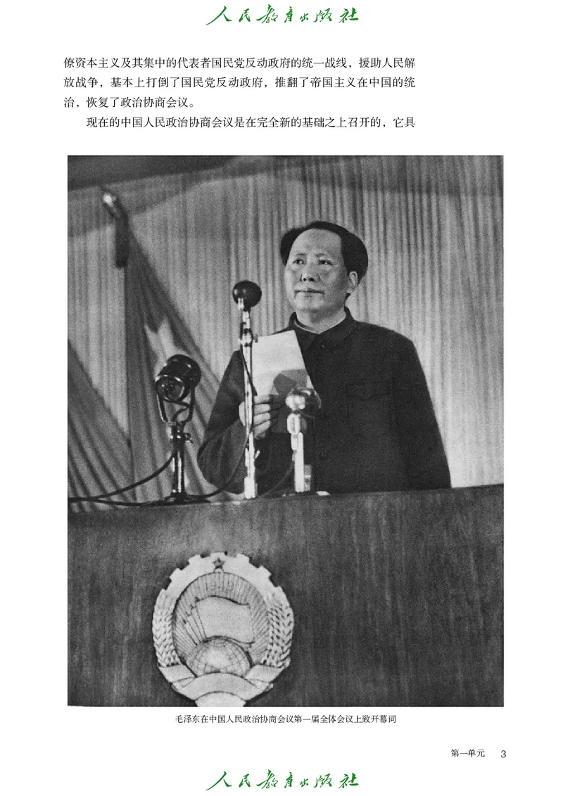 高中语文选择性必修上册_4-教培资料-26年最新资料-同步更新_初中高中教资_03科三专项（进去保存报考的学科即可）_02科三专项（笔记真题思维导图教学设计版本二）