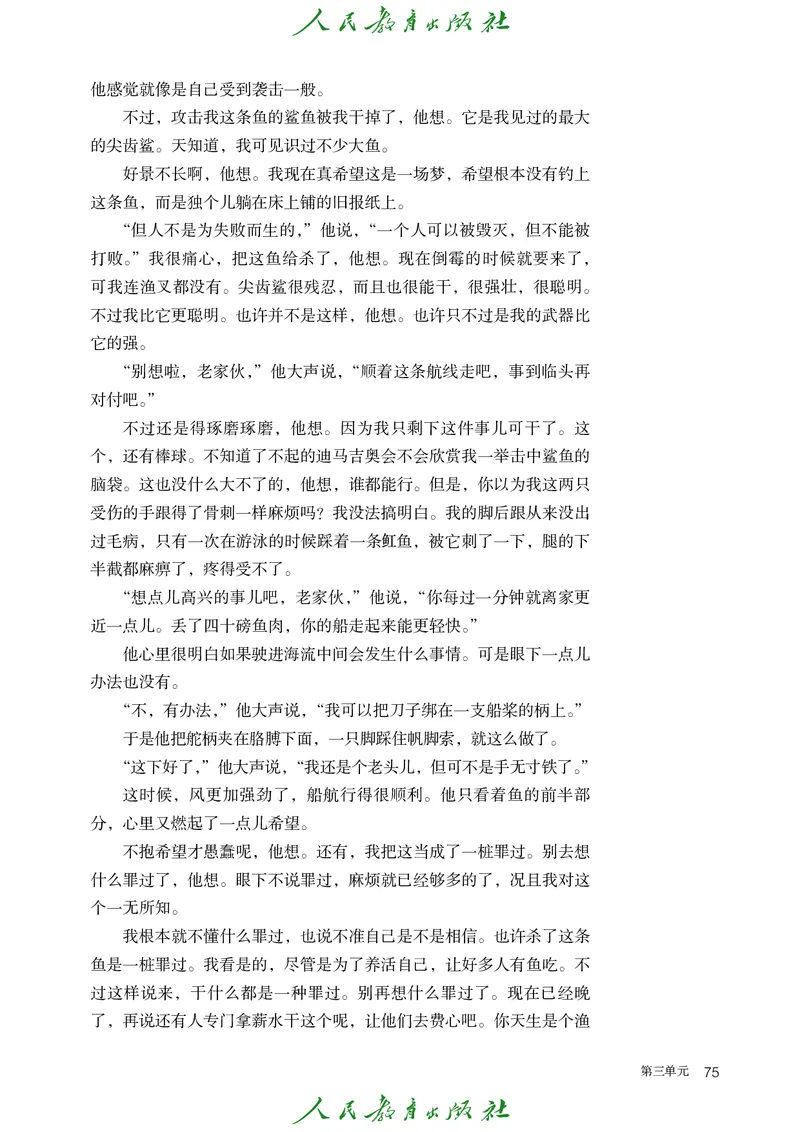 高中语文选择性必修上册_4-教培资料-26年最新资料-同步更新_初中高中教资_03科三专项（进去保存报考的学科即可）_02科三专项（笔记真题思维导图教学设计版本二）