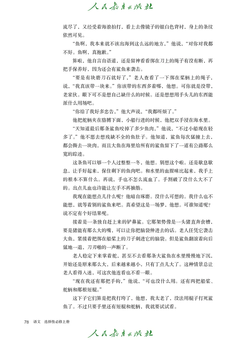 高中语文选择性必修上册_4-教培资料-26年最新资料-同步更新_初中高中教资_03科三专项（进去保存报考的学科即可）_02科三专项（笔记真题思维导图教学设计版本二）