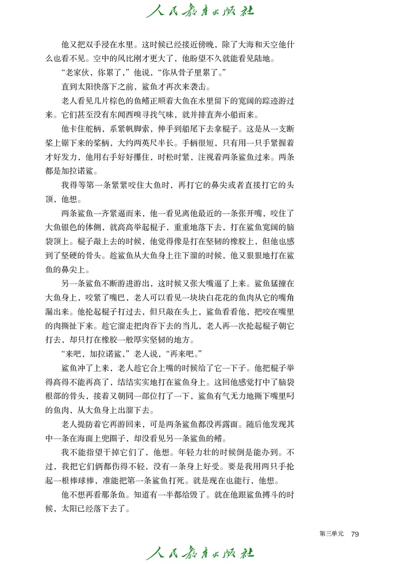 高中语文选择性必修上册_4-教培资料-26年最新资料-同步更新_初中高中教资_03科三专项（进去保存报考的学科即可）_02科三专项（笔记真题思维导图教学设计版本二）