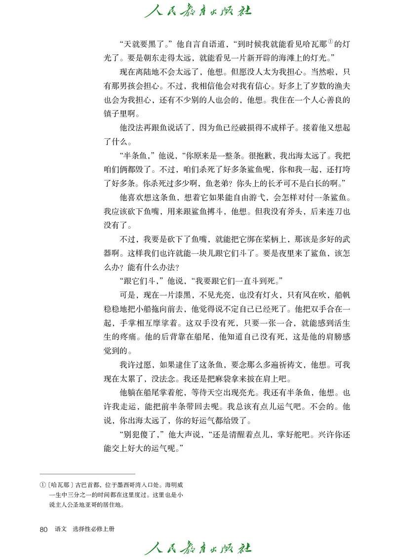 高中语文选择性必修上册_4-教培资料-26年最新资料-同步更新_初中高中教资_03科三专项（进去保存报考的学科即可）_02科三专项（笔记真题思维导图教学设计版本二）