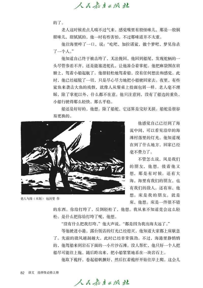 高中语文选择性必修上册_4-教培资料-26年最新资料-同步更新_初中高中教资_03科三专项（进去保存报考的学科即可）_02科三专项（笔记真题思维导图教学设计版本二）