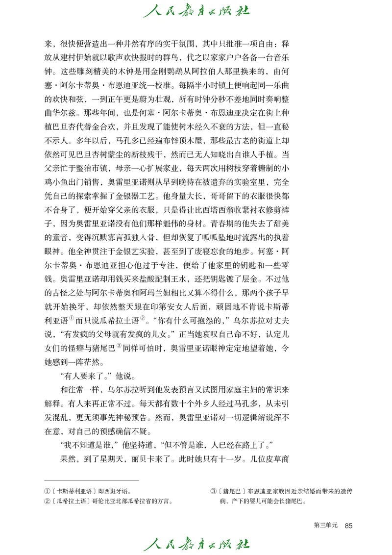 高中语文选择性必修上册_4-教培资料-26年最新资料-同步更新_初中高中教资_03科三专项（进去保存报考的学科即可）_02科三专项（笔记真题思维导图教学设计版本二）
