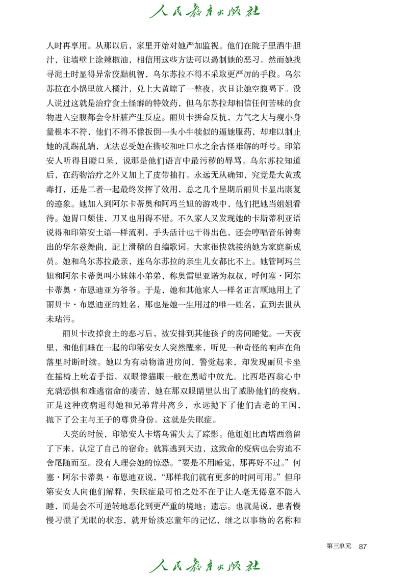 高中语文选择性必修上册_4-教培资料-26年最新资料-同步更新_初中高中教资_03科三专项（进去保存报考的学科即可）_02科三专项（笔记真题思维导图教学设计版本二）