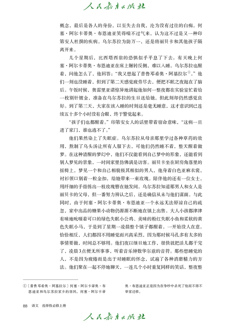 高中语文选择性必修上册_4-教培资料-26年最新资料-同步更新_初中高中教资_03科三专项（进去保存报考的学科即可）_02科三专项（笔记真题思维导图教学设计版本二）