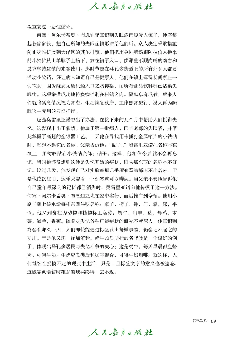 高中语文选择性必修上册_4-教培资料-26年最新资料-同步更新_初中高中教资_03科三专项（进去保存报考的学科即可）_02科三专项（笔记真题思维导图教学设计版本二）