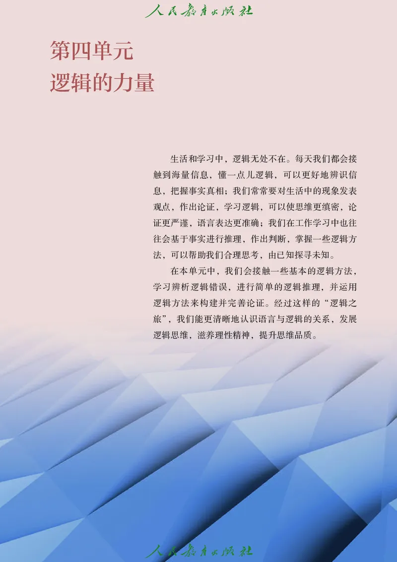 高中语文选择性必修上册_4-教培资料-26年最新资料-同步更新_初中高中教资_03科三专项（进去保存报考的学科即可）_02科三专项（笔记真题思维导图教学设计版本二）