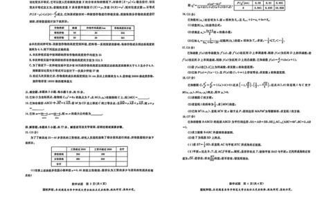华大新高考联盟2025届高三下学期3月教学质量测评数学_2025年3月_250329华大新高考联盟2025届高三下学期3月教学质量测评（全科）_华大新高考联盟2025届高三下学期3月教学质量测评数学