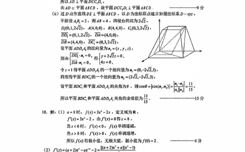 云南省昆明市2025届高三&ldquo;三诊一模&rdquo;摸底诊断测试数学答案_2025年1月_250123云南省昆明市2025届高三&ldquo;三诊一模&rdquo;摸底诊断测试（全科）