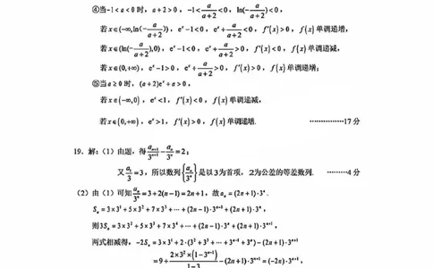 云南省昆明市2025届高三&ldquo;三诊一模&rdquo;摸底诊断测试数学答案_2025年1月_250123云南省昆明市2025届高三&ldquo;三诊一模&rdquo;摸底诊断测试（全科）