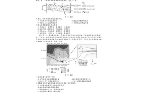 2026届浙江省强基联盟高三一模地理试题（含答案）_2025年8月_2508262026届浙江省强基联盟高三上学期一模