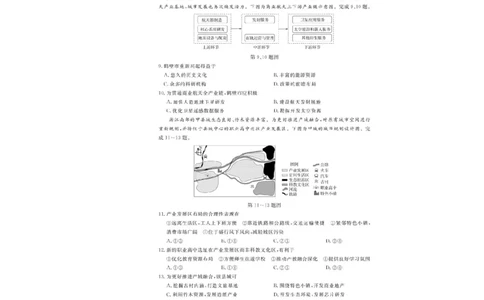 2026届浙江省强基联盟高三一模地理试题（含答案）_2025年8月_2508262026届浙江省强基联盟高三上学期一模