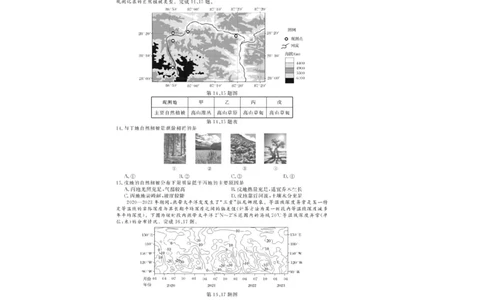 2026届浙江省强基联盟高三一模地理试题（含答案）_2025年8月_2508262026届浙江省强基联盟高三上学期一模