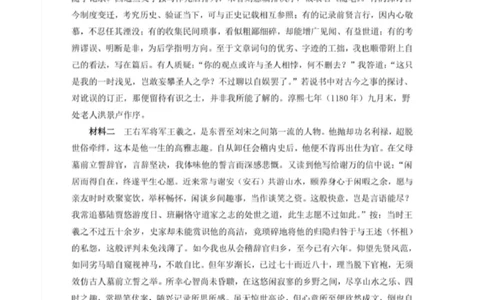 DocumentsGallery语文参考答案_2025年5月_250526安徽省合肥一中2025届高三最后一卷（全科）_安徽省合肥市第一中学2025届高三下学期最后一卷语文