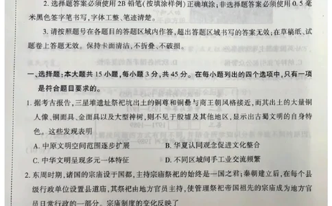 2025届山东省潍坊市高三下学期三模历史试卷_2025年5月_250527山东省潍坊三模2025届高考模拟考试（全科）_2025届山东省潍坊市高三下学期三模历史