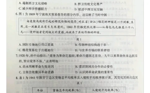 2025届山东省潍坊市高三下学期三模历史试卷_2025年5月_250527山东省潍坊三模2025届高考模拟考试（全科）_2025届山东省潍坊市高三下学期三模历史