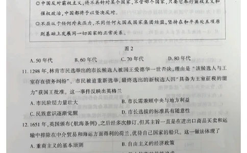 2025届山东省潍坊市高三下学期三模历史试卷_2025年5月_250527山东省潍坊三模2025届高考模拟考试（全科）_2025届山东省潍坊市高三下学期三模历史