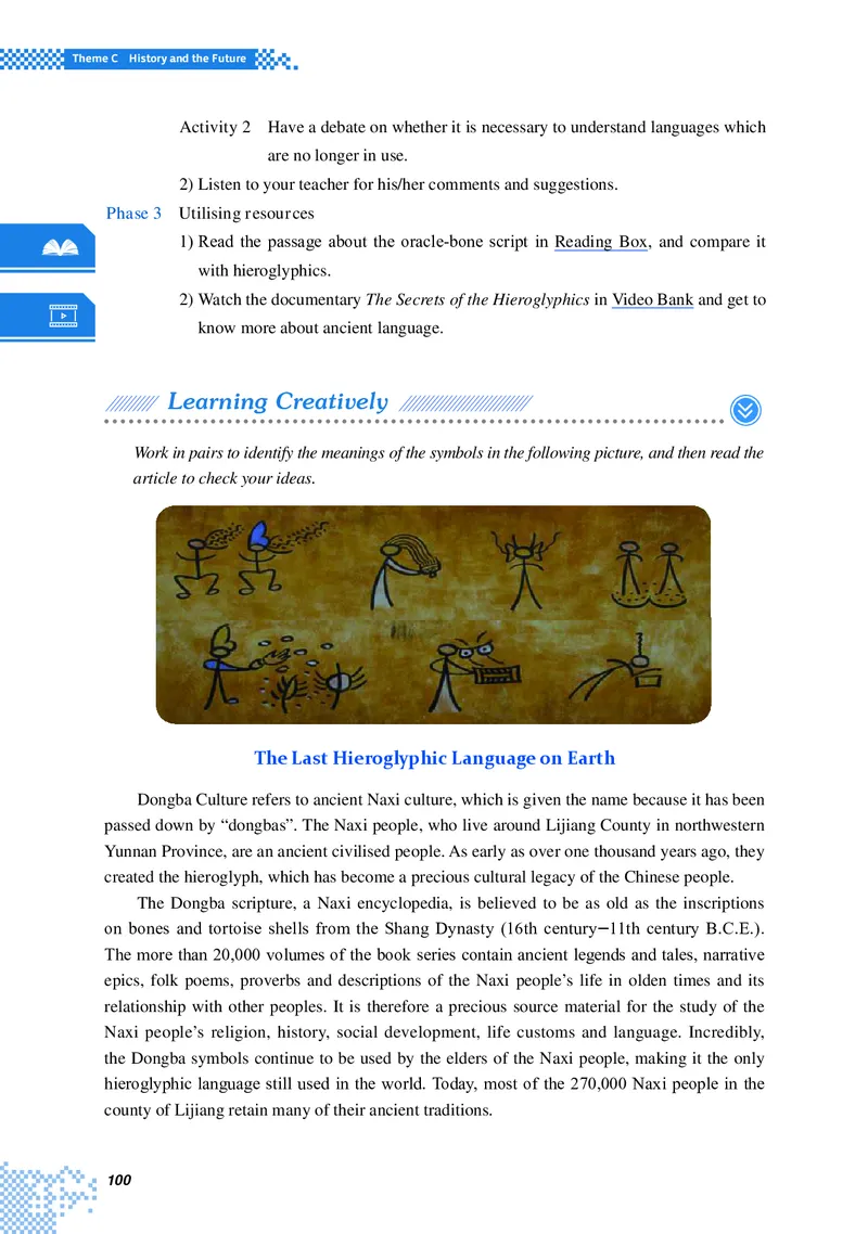 重大版英语选修第四册高清教材_4-教培资料-26年最新资料-同步更新_初中高中教资_03科三专项（进去保存报考的学科即可）_02科三专项（笔记真题思维导图教学设计版本二）