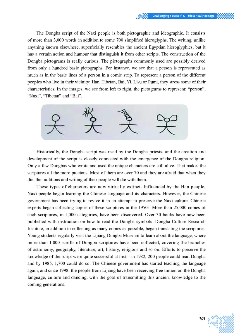 重大版英语选修第四册高清教材_4-教培资料-26年最新资料-同步更新_初中高中教资_03科三专项（进去保存报考的学科即可）_02科三专项（笔记真题思维导图教学设计版本二）