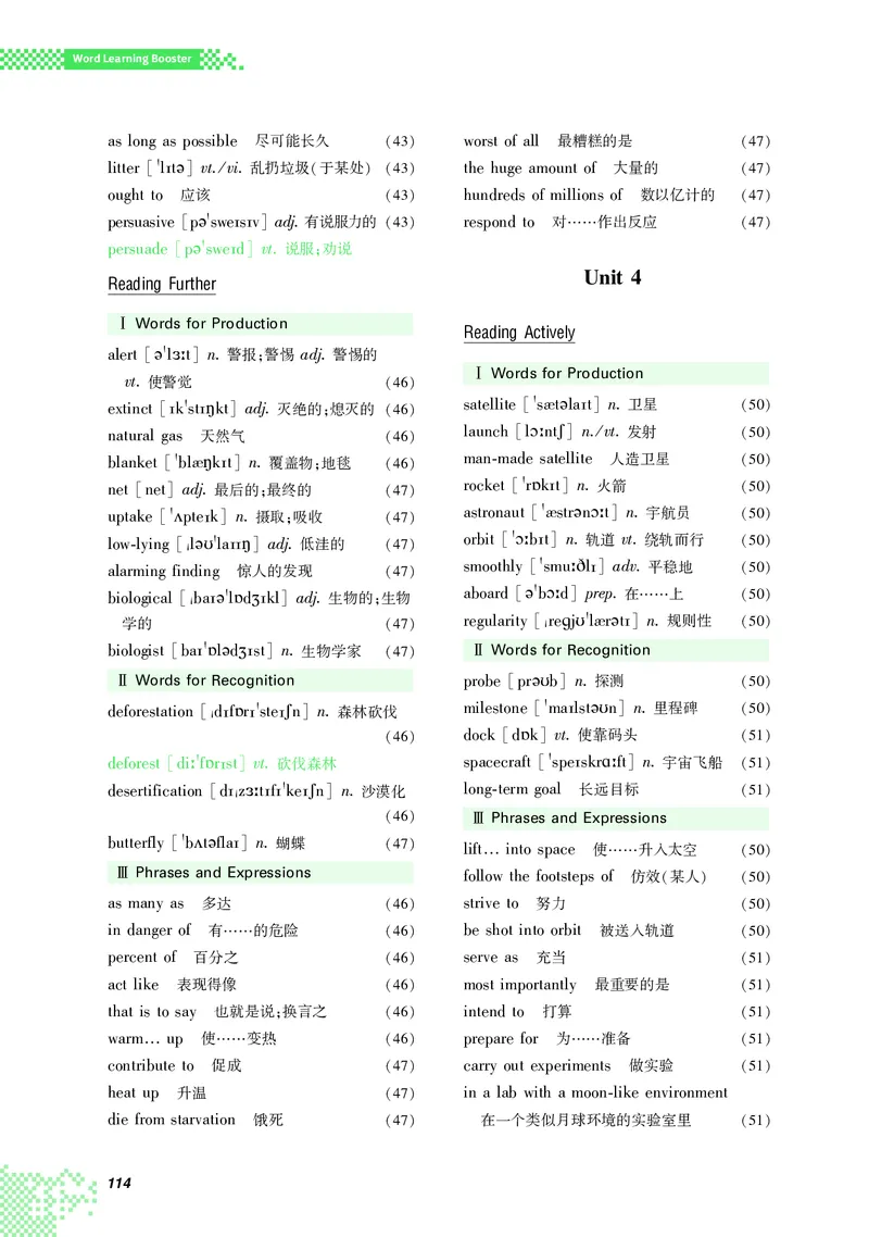 重大版英语选修第四册高清教材_4-教培资料-26年最新资料-同步更新_初中高中教资_03科三专项（进去保存报考的学科即可）_02科三专项（笔记真题思维导图教学设计版本二）