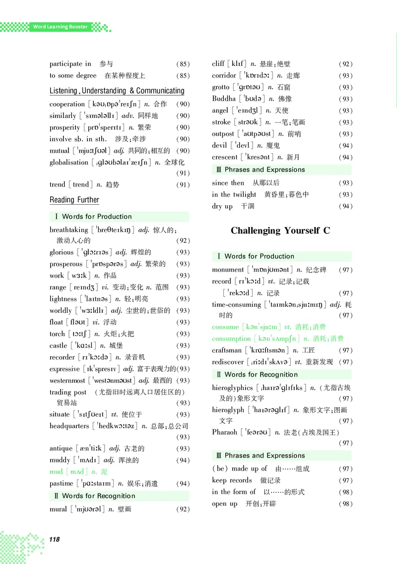 重大版英语选修第四册高清教材_4-教培资料-26年最新资料-同步更新_初中高中教资_03科三专项（进去保存报考的学科即可）_02科三专项（笔记真题思维导图教学设计版本二）
