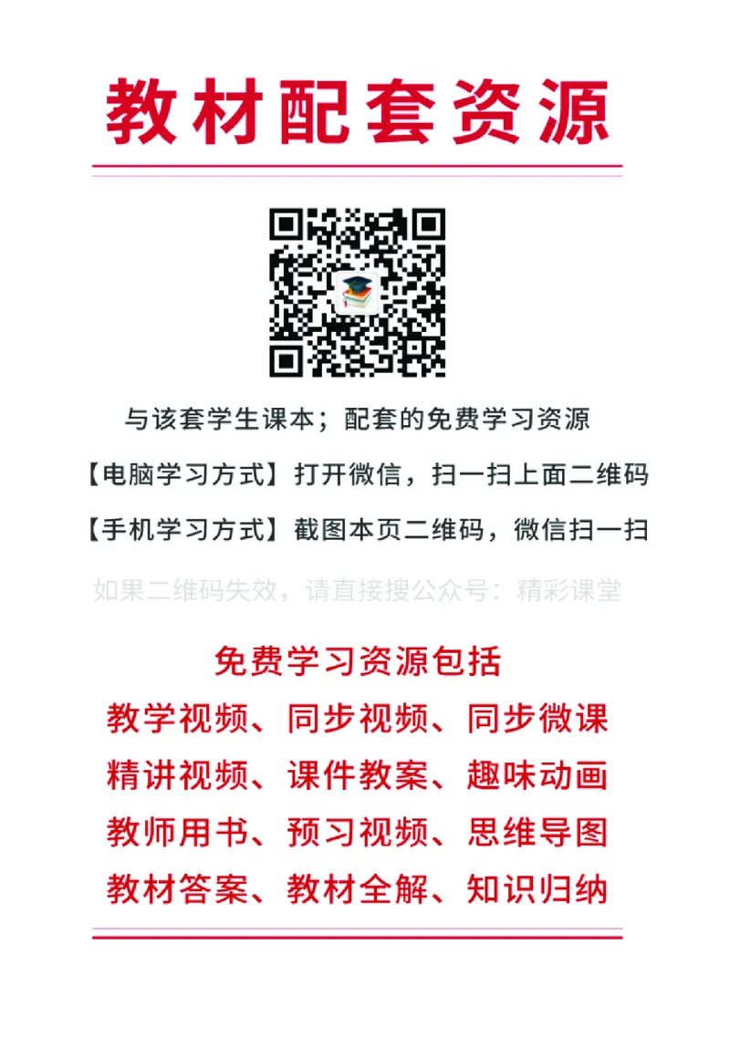 重大版英语选修第四册高清教材_4-教培资料-26年最新资料-同步更新_初中高中教资_03科三专项（进去保存报考的学科即可）_02科三专项（笔记真题思维导图教学设计版本二）