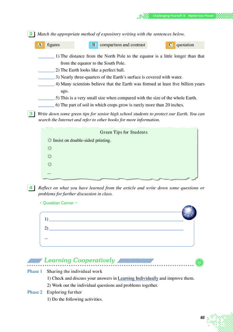 重大版英语选修第四册高清教材_4-教培资料-26年最新资料-同步更新_初中高中教资_03科三专项（进去保存报考的学科即可）_02科三专项（笔记真题思维导图教学设计版本二）