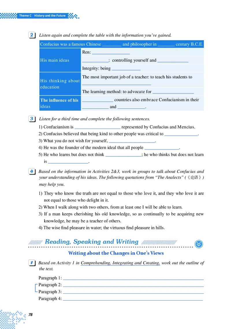 重大版英语选修第四册高清教材_4-教培资料-26年最新资料-同步更新_初中高中教资_03科三专项（进去保存报考的学科即可）_02科三专项（笔记真题思维导图教学设计版本二）