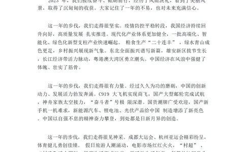 丹丹老师2024新年贺词_2026考公资料_（49）政治理论合集_政治理论名师类_常识2025丹丹国省考常识全家桶（系统课+套题课+冲刺课）_讲义_重要热点课程赠送资料