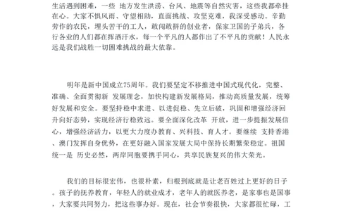 丹丹老师2024新年贺词_2026考公资料_（49）政治理论合集_政治理论名师类_常识2025丹丹国省考常识全家桶（系统课+套题课+冲刺课）_讲义_重要热点课程赠送资料