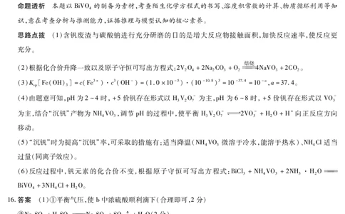 化学答案天一大联考&middot;河南省2025-2026学年高三年级上学期开学考_2025年9月_250906天一大联考&middot;河南省2025-2026学年高三年级上学期开学考（全科）