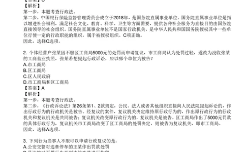 《行政法口诀歌》配套100题_1646029133_2026考公资料_（20）李梦娇_4李梦娇所有的口诀歌合集（全全全！！）_行政法口诀歌