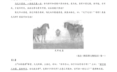 精品解析：广西北部湾经济区2020年初中学业水平考试语文试题（原卷版）_中考真题_1.语文中考真题2015-2024年_2020全国多省多地中考语文真题96份_语文真题2020