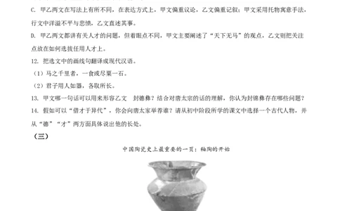 精品解析：广西北部湾经济区2020年初中学业水平考试语文试题（原卷版）_中考真题_1.语文中考真题2015-2024年_2020全国多省多地中考语文真题96份_语文真题2020