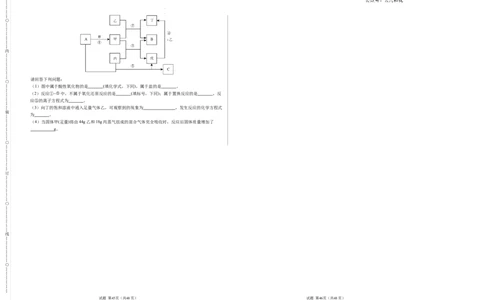 高一化学期中模拟卷（考试版）测试范围：第1章~第2章（人教版2019必修第一册）A3版_1多考区联考试卷