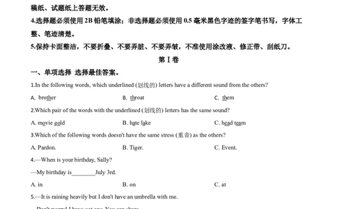 精品解析：黑龙江省哈尔滨市2020年中考英语试题（原卷版）_中考真题_3.英语中考真题2015-2024年_2020全国多省多地中考英语真题145份