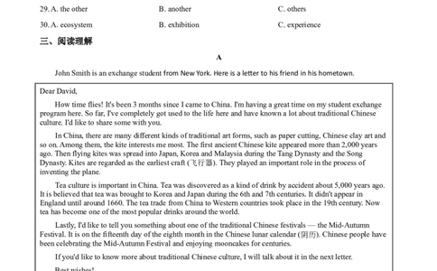 精品解析：黑龙江省哈尔滨市2020年中考英语试题（原卷版）_中考真题_3.英语中考真题2015-2024年_2020全国多省多地中考英语真题145份