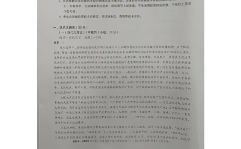 2025届广东省佛山市高三上学期一模语文试卷_2025年1月_250117广东省2025届佛山市高三上学期一模（全科）_2025届广东省佛山市高三上学期一模语文试卷