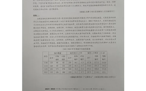 2025届广东省佛山市高三上学期一模语文试卷_2025年1月_250117广东省2025届佛山市高三上学期一模（全科）_2025届广东省佛山市高三上学期一模语文试卷