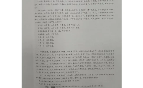 2025届广东省佛山市高三上学期一模语文试卷_2025年1月_250117广东省2025届佛山市高三上学期一模（全科）_2025届广东省佛山市高三上学期一模语文试卷
