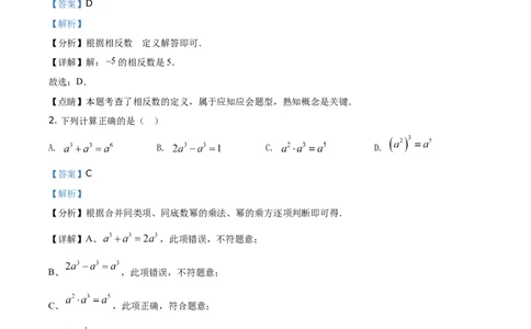 精品解析：海南省2021年中考数学真题试卷（解析版）_中考真题_2.数学中考真题2015-2024年_地区卷_海南中考数学08-22
