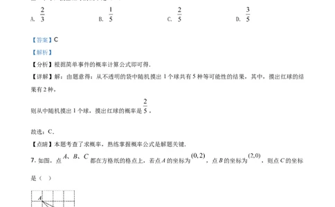精品解析：海南省2021年中考数学真题试卷（解析版）_中考真题_2.数学中考真题2015-2024年_地区卷_海南中考数学08-22