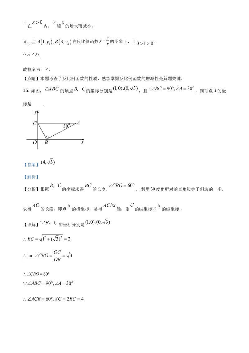 精品解析：海南省2021年中考数学真题试卷（解析版）_中考真题_2.数学中考真题2015-2024年_地区卷_海南中考数学08-22