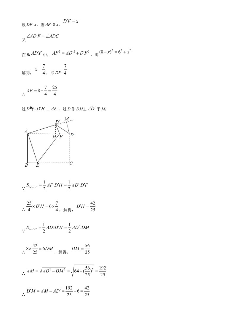 精品解析：海南省2021年中考数学真题试卷（解析版）_中考真题_2.数学中考真题2015-2024年_地区卷_海南中考数学08-22