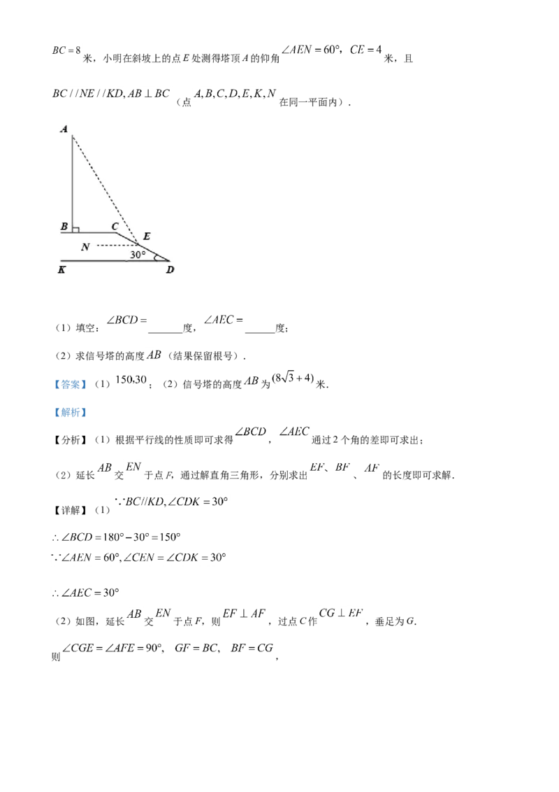 精品解析：海南省2021年中考数学真题试卷（解析版）_中考真题_2.数学中考真题2015-2024年_地区卷_海南中考数学08-22