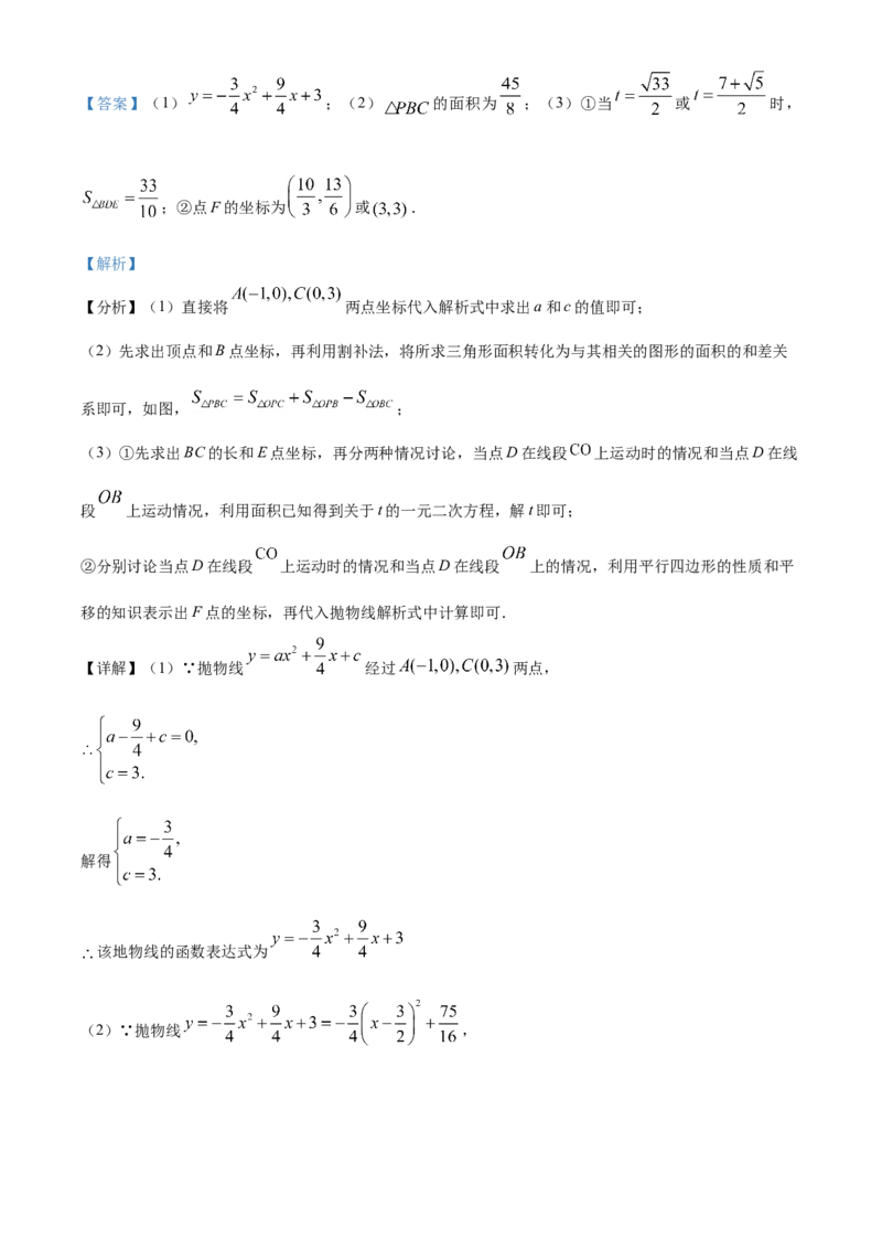 精品解析：海南省2021年中考数学真题试卷（解析版）_中考真题_2.数学中考真题2015-2024年_地区卷_海南中考数学08-22